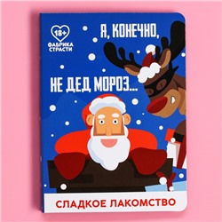 Шоколад молочный на открытке «Я, конечно, не Дед Мороз», 1 шт. х 3,6 г.