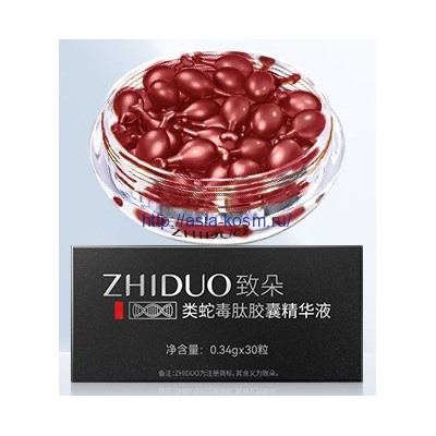 Концентрированная эссенция для лица Zhiduo с пептидом змеиного яда (34739)