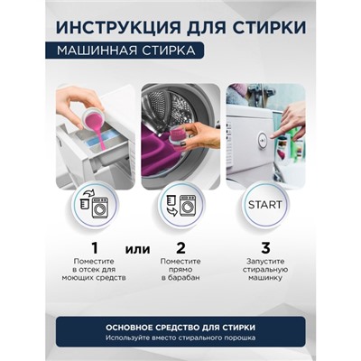 Гель для стирки STIMEL Universal 1.5 л