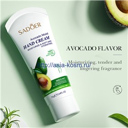 Омолаживающий крем для рук Sadoer с авокадо(72462)