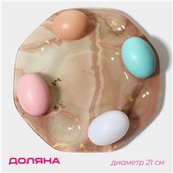 Подставка стеклянная для яиц Доляна «Со светлой Пасхой», d=21 см, 8 ячеек