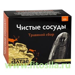 Травяной сбор Алтайский "Чистые сосуды" 100 г, ТМ "Фарм-продукт"