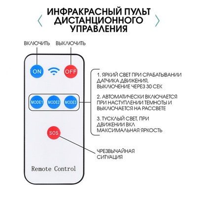 Светильник уличный аккумуляторный настенный, фонарь, 120 диодов, 3 режима