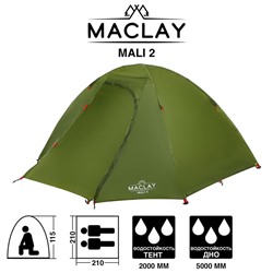 Палатка туристическая MALI 2, размер 210 х 210 х 115 см, 2-местная, двухслойная
