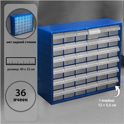 Бокс для хранения с выдвигающимися ячейками, 40 × 33 см, (1 ячейка 12 × 5,5 см), цвет синий