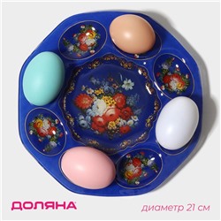 Подставка стеклянная для яиц 8 ячеек Доляна «Русские мотивы», d=21 см