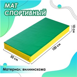 Мат 100 х 50 х 10 см, винилискожа, цвет красный/жёлтый/зелёный