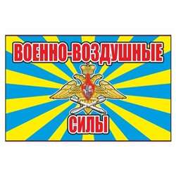 Наклейка "Флаг Военно-Воздушные силы", 150 х 100 мм