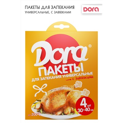 Пакеты для запекания 30х40 см Dora Универсальные с завязками, 4 шт, арт.2007-009