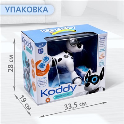 Робот радиоуправляемый «Собака Koddy», световые и звуковые эффекты, русская озвучка