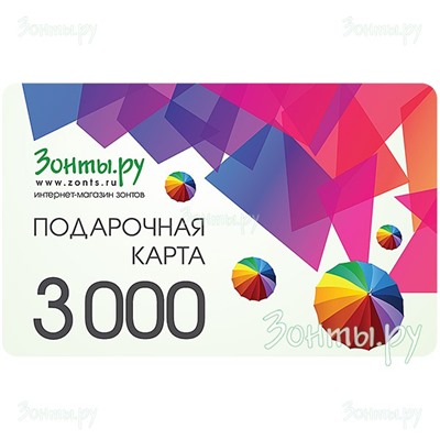 Комплект подарочных карт (3000 р+2000 р)