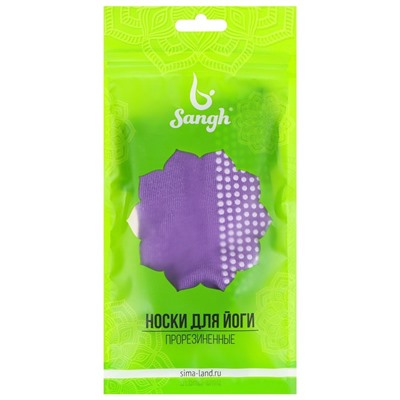 Носки для йоги Sangh, размер 36-39, цвет фиолетовый