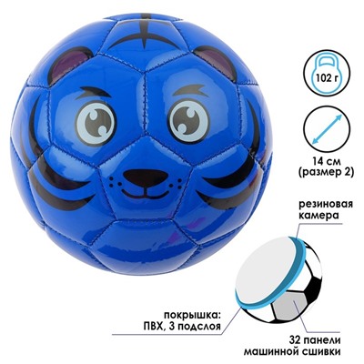 Мяч футбольный, детский, ПВХ, машинная сшивка, 32 панели, размер 2, 102 г, цвет микс