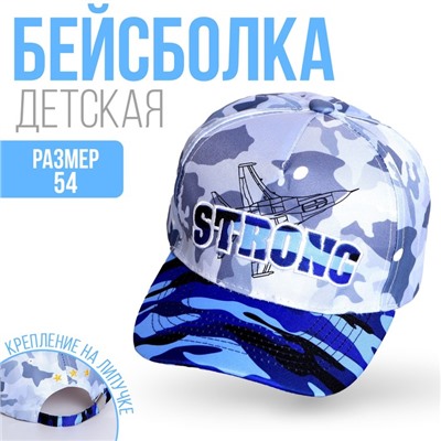 Кепка детская Strong, рр 54 см