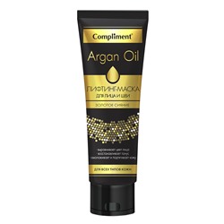 Лифтинг-маска Compliment Argan Oil золотое синие 75 мл