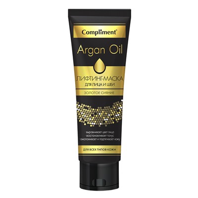 Лифтинг-маска Compliment Argan Oil золотое синие 75 мл