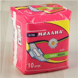 Прокладки Милана Ultra Макси Драй , 10 шт.