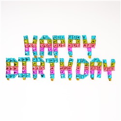 Шар фольгированный 14" «С днём рождения», заглавные буквы, цвет градиент