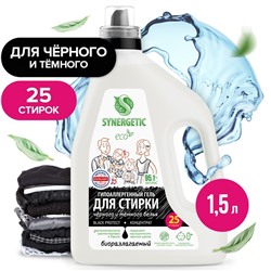 Гель для стирки черного белья SYNERGETIC  1,5 л