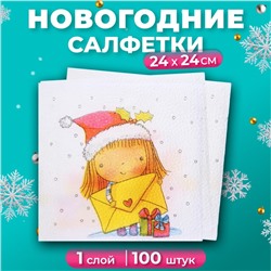 Новогодние салфетки бумажные Гармония цвета «Новогодняя почта», 1 слой, 24х24 см, 100 шт