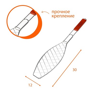 Решётка-гриль для рыбы Maclay Lux, хромированная сталь, р. 57 x 30 см, рабочая поверхность 30 x 12 см