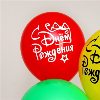 Латексный шар «С днем рождения», подарок с бантом, 1 ст., 5 шт., , 12