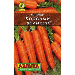 0086 Морковь Красный великан 2 г