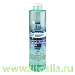 МИЦЕЛЛЯРНАЯ ВОДА  Гиалуроновая 350 мл BEAUTY SKIN PLUS