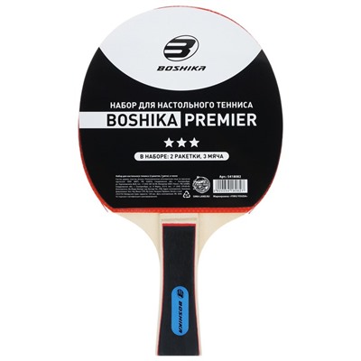 Набор для настольного тенниса BOSHIKA Premier: 2 ракетки, 3 мяча, 3 звезды, в чехле, цвета микс