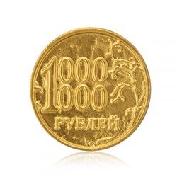 Монета 1 миллион рублей. Талисман кошельковый