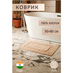 Коврик для ванной Доляна «Листья», 50×80 см, 900 г/м2, 100% хлопок, цвет бежевый
