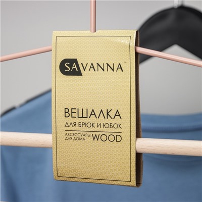 Вешалка для брюк и юбок многоуровневая SAVANNA Wood, 3 перекладины, 37×32×1,1 см, цвет розовый