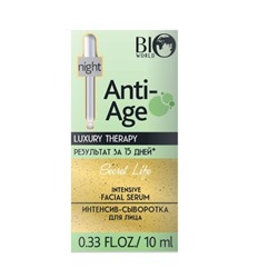 BIO WORLD SECRET LIFE Luxury Therapy Интенсив-Cыворотка для лица Anti Age 10мл