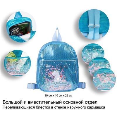 Рюкзак детский, отдел на молнии, наружный карман, цвет голубой, «Единорог»