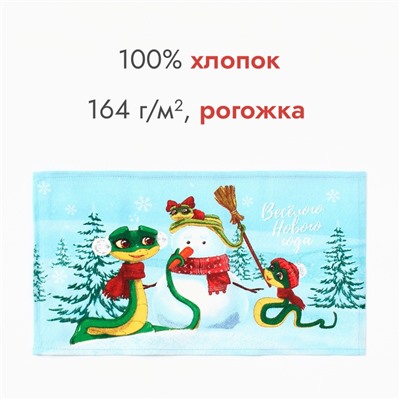 Полотенце Доляна "Веселого нового года" 28х46 см, 100% хл, рогожка 164 г/м2