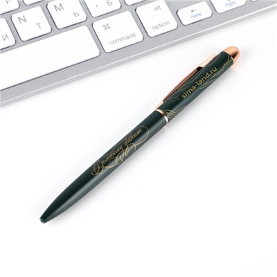 Подарочная ручка «Золотому учителю», матовая, металл, цвет темно-зеленый, синяя паста, 1.0 мм