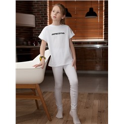 Костюм детский: футболка + леггинсы, #красотка, белый