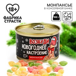 Новый год! Монпансье в банке «Возбуди новогоднее настроение», 18+, 100 г