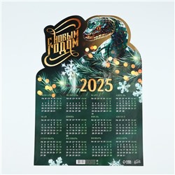 Календарь-плакат «С Новым годом», 29,7 х 42 см