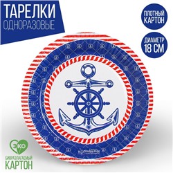 Тарелка бумажная «Морская», якорь,18 см