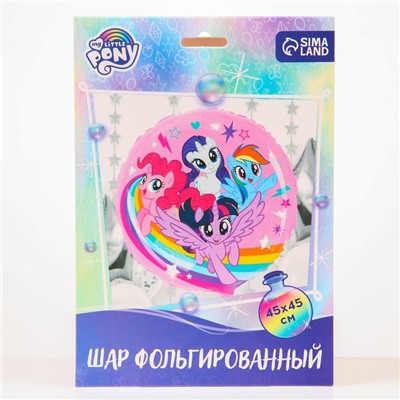 Шар фольгированный "Команда", My Little Pony