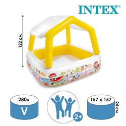 Бассейн надувной детский «Домик», 157 х 157 х 122 см, с навесом, 57470NP INTEX