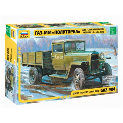 Сборная модель "Советский армейский грузовик 1,5 т "Полуторка" (образец 1943 г.)