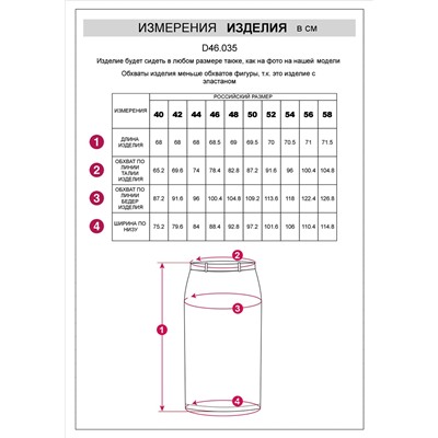 Юбка-карандаш из плотного джерси 170/42/черный