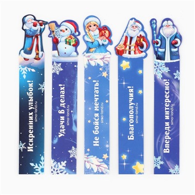Набор фигурных картонных закладок 5 шт "В ожидании Новогоднего чуда"