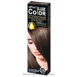 Белита Color Lux Оттеночный Бальзам-маска для волос тон 25 Каштановый перламутр 100 мл