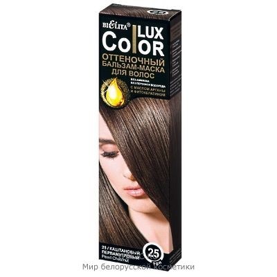 Белита Color Lux Оттеночный Бальзам-маска для волос тон 25 Каштановый перламутр 100 мл