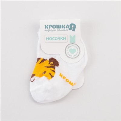 Носки детские Крошка Я «Тигр», цвет белый, 8-10 см