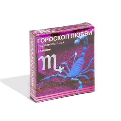 Презервативы «Гороскоп любви» Микс, 3 шт