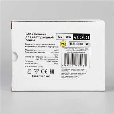 Блок питания для светодиодной ленты Ecola, 60 Вт, 220-12 В, IP53